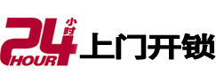 梅县开锁公司